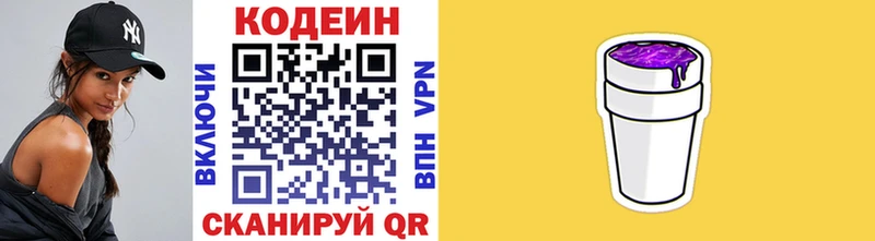 mega tor Суворов Кодеиновый сироп Lean Purple Drank