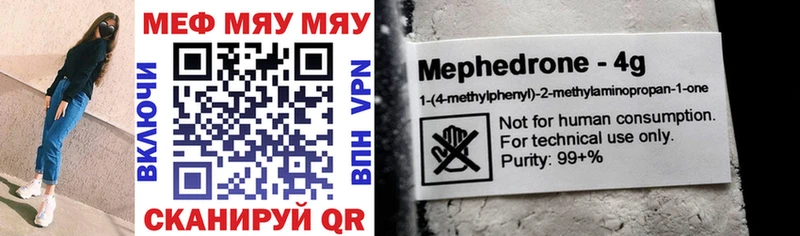 Мефедрон кристаллы  Суворов 