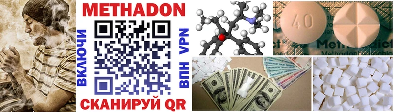 Метадон methadone наркошоп Суворов