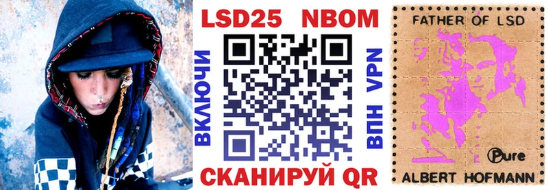 Марки NBOMe 1500мкг Суворов